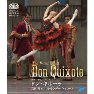 バレエ 英国ロイヤル・バレエ「ドン・キホーテ」 高田茜＆アレクサンダー・キャンベル ブルーレイ Bl...