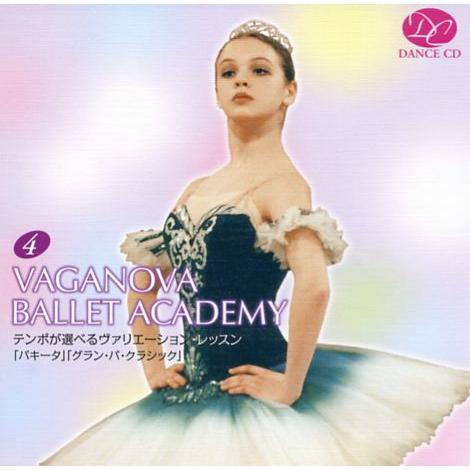 バレエ　CD　テンポが選べるヴァリエーション・レッスン4「パキータ」「グラン・パ・クラシック」