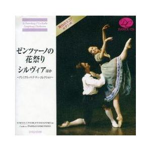 蛭崎あゆみ　The Company Class 2　山本康介監修　 （CD) 蛭崎あゆみ | The Company Class 2| 山本康介監修 | AYUMI
