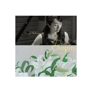 バレエレッスンCD ディア・ショパン 滝澤志野 Dear Chopin Music for Ball...