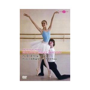 Amazon.co.jp: アダージェット モーリス・ベジャールの時間 [DVD