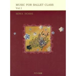 バレエ　レッスン　楽譜　ピアノ楽譜　星美和　MUSIC FOR BALLET CLASS VOL.1...