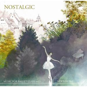 バレエ　レッスンCD　星美和　MIWA HOSHI　MUSIC FOR BALLET CLASS Vol.5 NOSTALGIC（CD）｜dessus-y