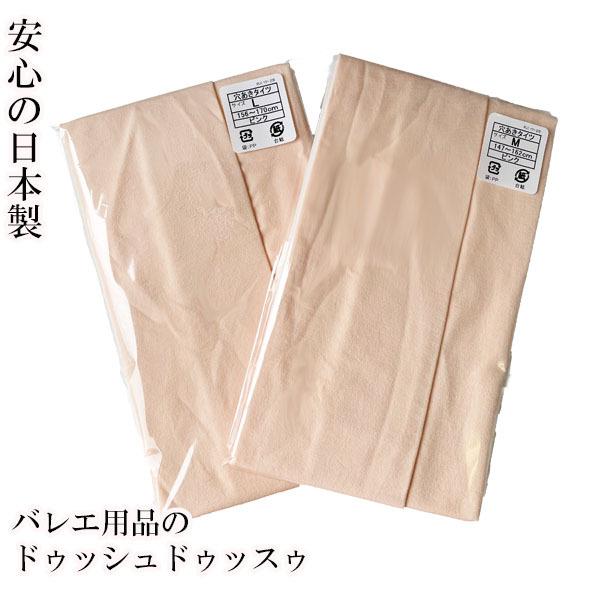 本商品のみ2点以上で送料無料 バレエ 大人 脚ほっそりタイツ ピンク穴あき DD517-653 日本...