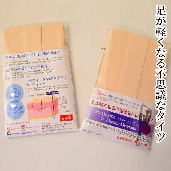 この商品3点までのみのご注文は送料無料 12/15まで バレエタイツ リカバリ−テラクォーツタイツ ...