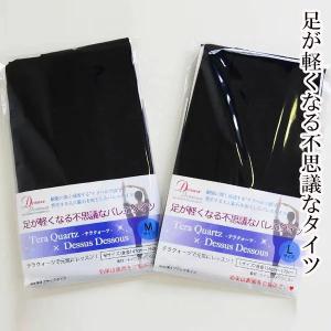 特別企画 こちらの商品3点のみはネコポス送料無料 4/30まで バレエ テラクォーツタイツ ブラック穴なし 大人 ドゥッシュドゥッスゥ｜dessus-y