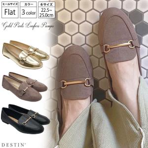 【特別セール】ローファー フラットシューズ レディース ローファーパンプス フラットパンプス スリッポン 黒 ブラック 歩きやすい ぺたんこ ペタンコ