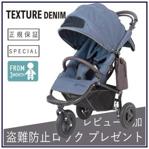 エアバギー ココブレーキ EX テクスチャーデニム　coco brake texture denim ＊送料無料＊プレゼント付＊ (AirBuggy 公式販売店★)