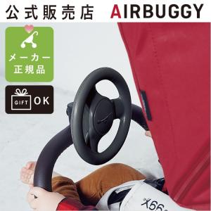 エアバギー　イーバギー　ハンドル　E*BUGGY HANDLE　AirBuggy 公式取扱販売店｜detour