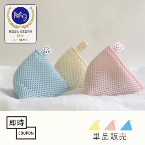 ベビーマグちゃん　宮本製作所　単品　日本製　洗濯　赤ちゃん　敏感肌　環境　＊送料無料＊　【ベビーマグちゃん公式販売店】