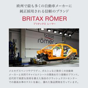 ブリタックス レーマー デュアルフィックスプラ...の詳細画像1