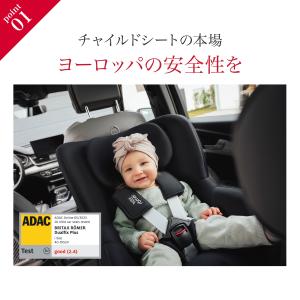 ブリタックス レーマー デュアルフィックスプラ...の詳細画像2