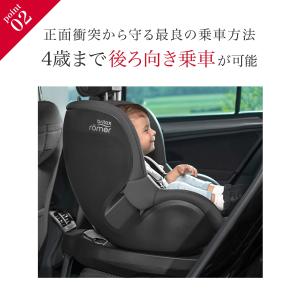 ブリタックス レーマー デュアルフィックスプラ...の詳細画像3