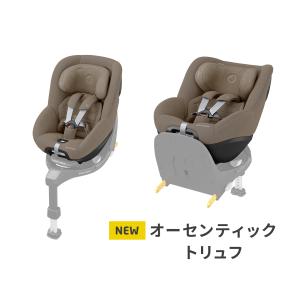マキシコシ パール360プロ 特典あり PEA...の詳細画像3