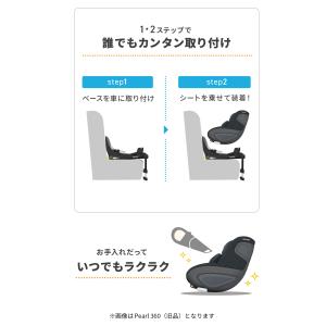マキシコシ パール360プロ 特典あり PEA...の詳細画像5
