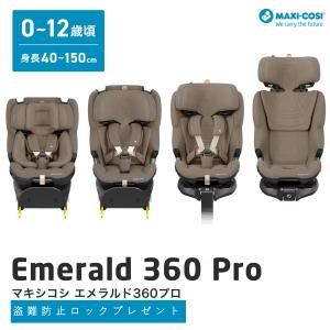 MAXI-COSI（マキシコシ） エアバギー専用 Pebble 360 ベビーシート