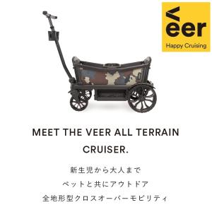 ヴィアクルーザー Veer Cruiser 特...の詳細画像1