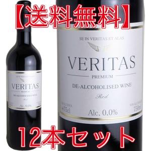 【送料無料・12本セット】インヴィノ・ヴェリタス　ヴィンセロ・ティント　赤　ノンアルコール・ワイン（1ケース）【賞味期限：2024年10月8日】