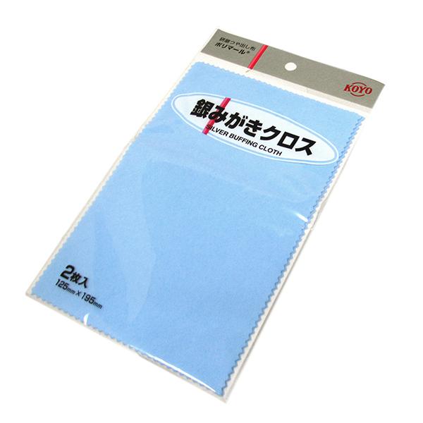 研磨つや出し布 ポリマール 銀みがきクロス 2枚入り(125mm×195mm)【ゆうパケット対象品】