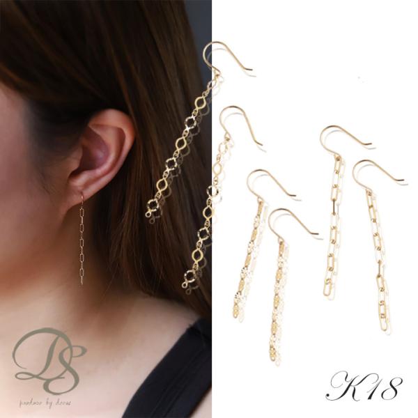 18金 ピアス k18 18金ピアス 18k フックピアス フック チェーン シンプル k18ピアス...