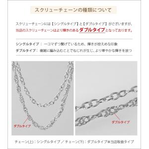 PT950 プラチナスクリューチェーンネックレス8494 | givebacktickets.com