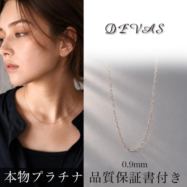 プラチナ ネックレス ネックレスチェーン プラチナネックレス PT 長あずきチェーン 長小豆  0....