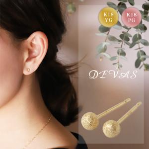 ピアス レディース 18金 プチボール キラキラと輝くシンプルピアス 18k K18 小さい 華奢 ジュエリー シンプル レディース Ml P001 デザイナーズジュエリー Devas 通販 Yahoo ショッピング
