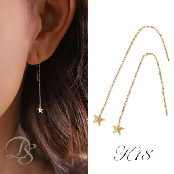 【土日限定1000円OFFクーポン有】 18金 ピアス k18 揺れる アメリカンピアス 18k 星...