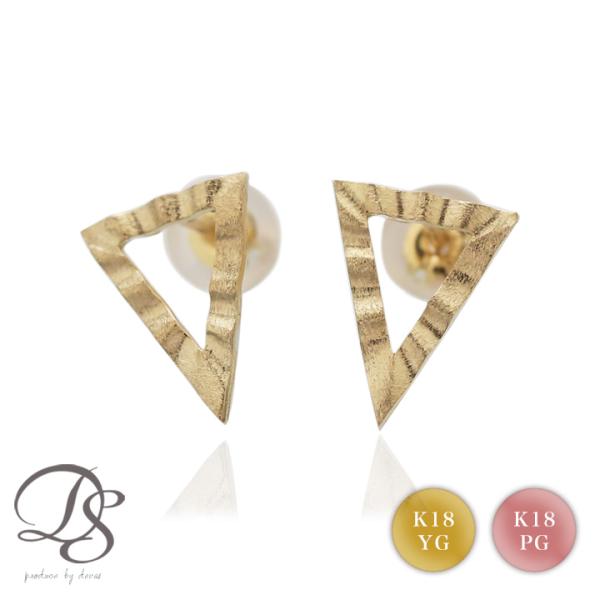 【土日限定1500円OFFクーポン有】 18金 ピアス k18 18金ピアス 18k トライアングル...