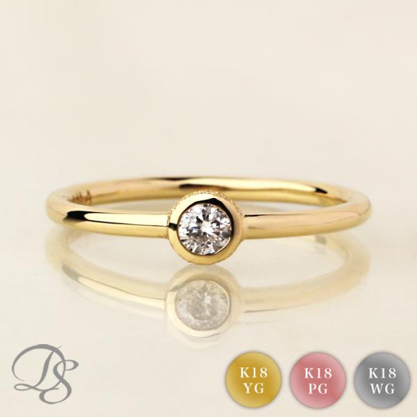 【土日限定5000円OFFクーポン有】 18金 リング k18 k18リング ダイヤモンド 一粒ダイ...
