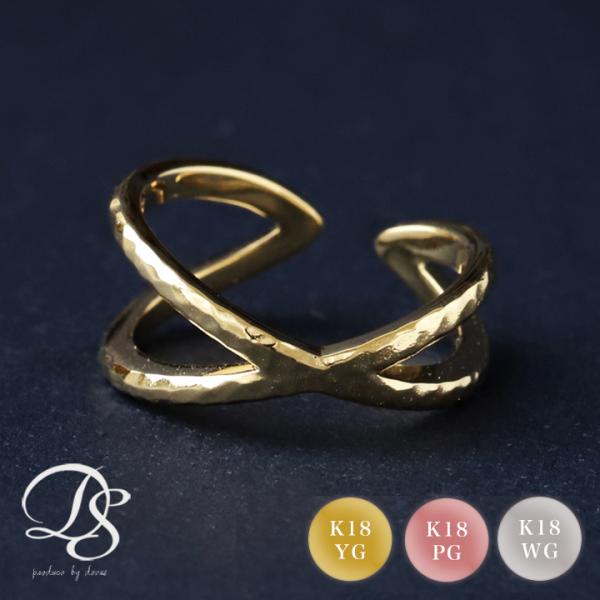 【土日限定8000円OFFクーポン有】 18金 リング k18 k18リング 3WAY クロス 18...