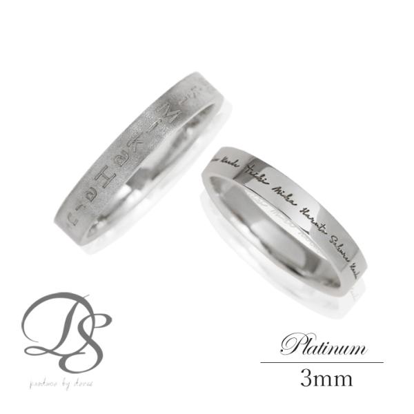 【土日限定5000円OFFクーポン有】 プラチナリング 指輪 プラチナ リング 平打ちリング 3mm...