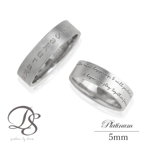 【土日限定8000円OFFクーポン有】 プラチナリング 指輪 プラチナ リング 平打ちリング 5mm...