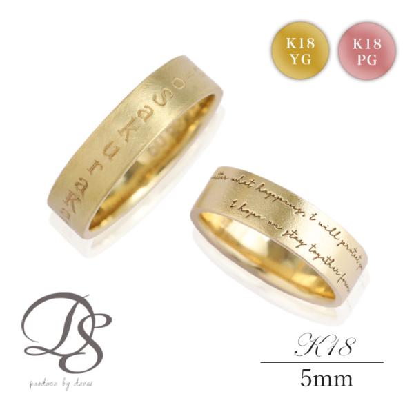 【土日限定8000円OFFクーポン有】 18金 リング k18 k18リング 平打ちリング 5mm幅...