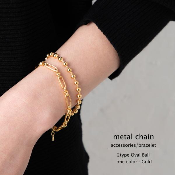 メタルチェーン ブレスレット メタルボール オーバルチェーン
