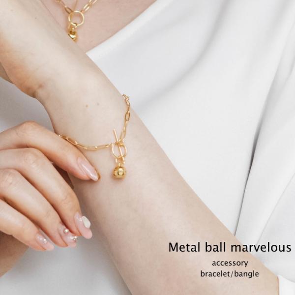 カットメタルボール マーベラスチェーン ブレスレット