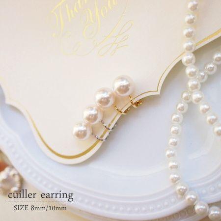 キュイエールイヤリング〜cuiller〜 8mm/10mmサイズ