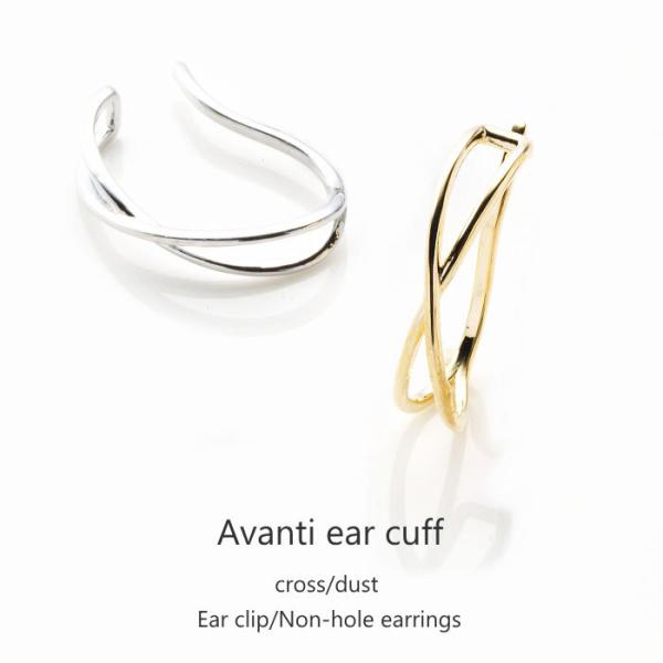 [片耳用] ダスト クロス イヤカフ 片耳 艶消し ノンホールピアス イヤーカフ イヤークリップ イ...