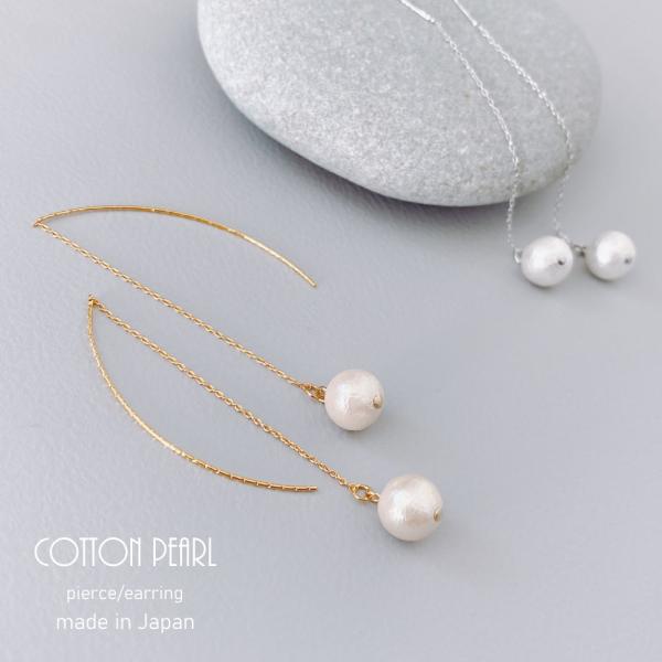 コットンパール アメリカンピアス / イヤリング  着けてる事を忘れてしまう軽やかさ ニッケルフリー...