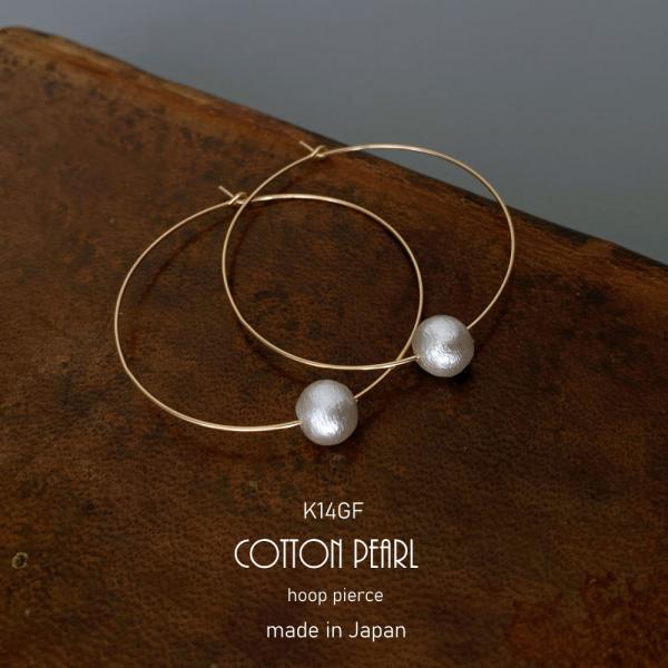 K14GFフープ×コットンパールピアス 清楚で優しいフェイスラインをつくる