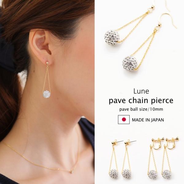 10mm パヴェボール チェーン ピアス イヤリング 10mm 3cm 4cm 日本製 オリジナルデ...