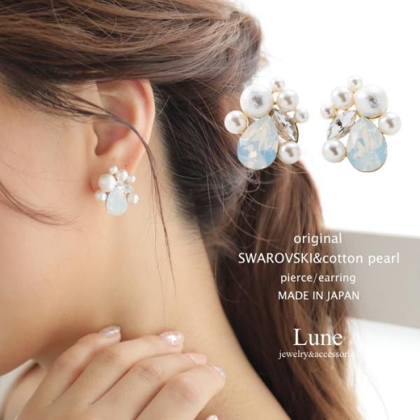 スワロフスキー コットンパール ビジューピアス イヤリング 日本製 オリジナル