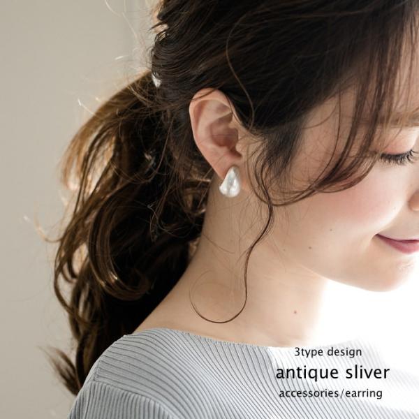 [3タイプ] アンティーク風 マットシルバーイヤリング　つや消し くすみ ヴィンテージ アンティーク