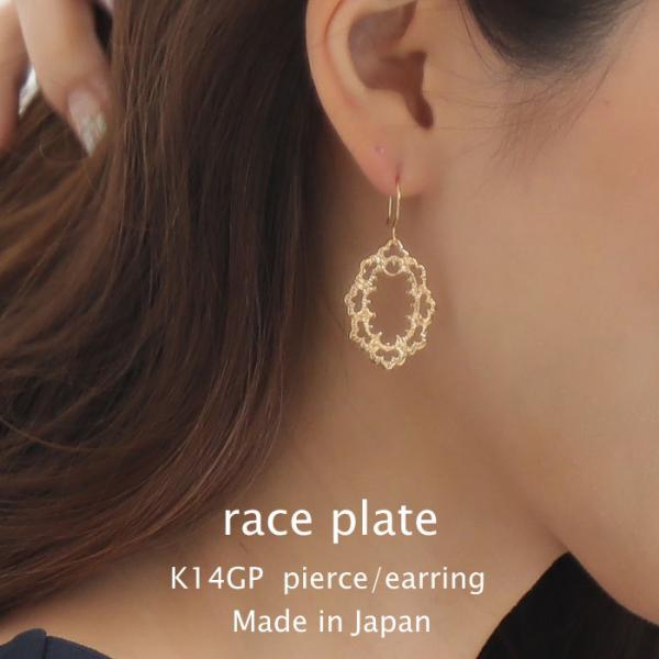 日本製 透かしレース ピアス イヤリング K14GP  メタル レース