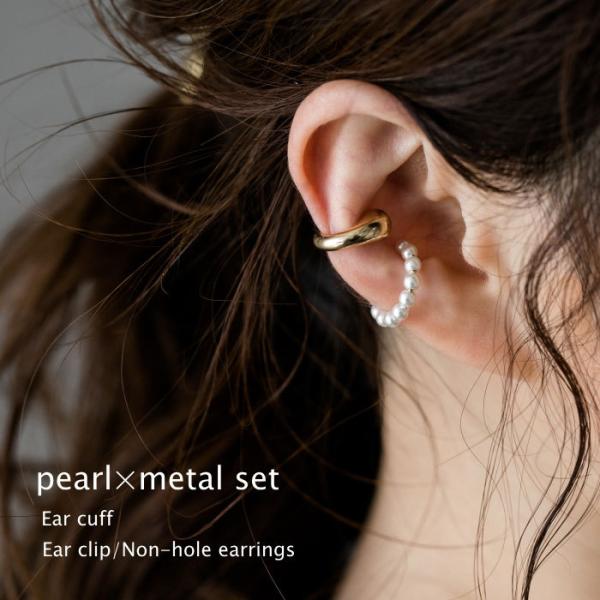 パール メタル 2点セット イヤーカフ イヤカフ セット パールイヤカフ イヤークリップ 小粒 メタ...