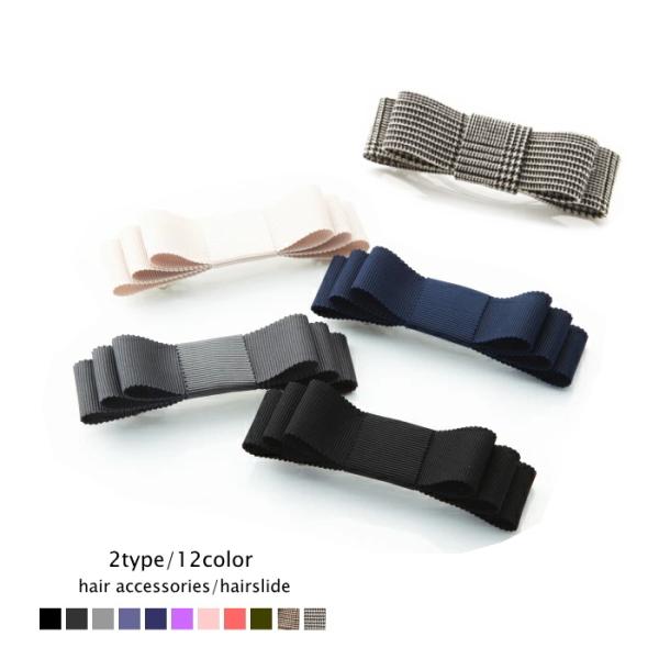 グログランリボン バレッタ ボリューム 三重 トリプル