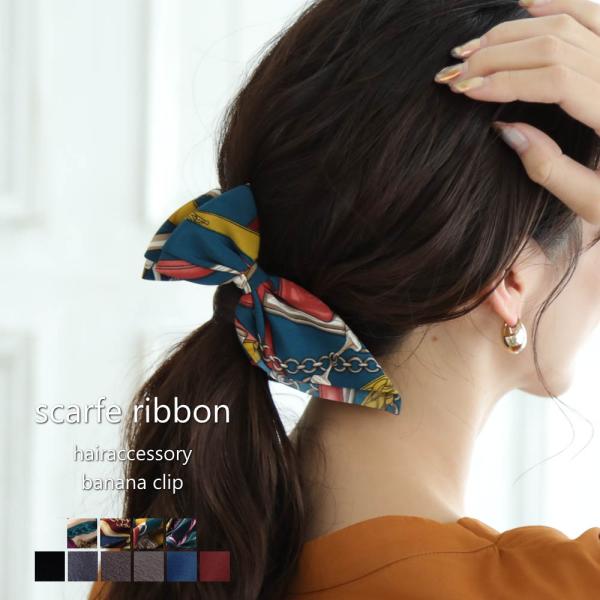ハーフノット リボンバナナクリップ アースカラー スカーフ柄 くすみ 片結び バナナクリップ ヘアア...