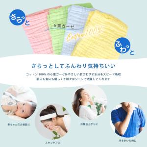 6重ガーゼ バスタオル ガーゼタオル 赤ちゃん...の詳細画像1