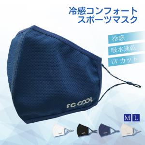 送料無料 フィールクール 冷感 マスク スポーツ 吸水 速乾 1枚入 UV CUT UPF50+ M L ホワイト ブラック ネイビー グレー アジャスター 16枚までメール便1通発送