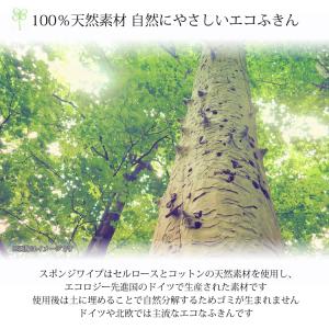 スポンジワイプ 台拭き ふきん 北欧 水切り ...の詳細画像1
